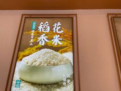 -谷田稻香(杭州萧山万象汇店)