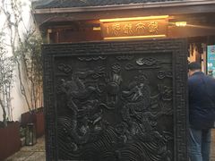 -湘湖境庐·鱼头皇