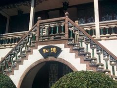 android_upload_pic-朱家角课植园