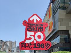 -沈阳铁西万象汇