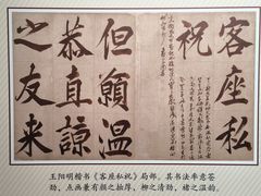 -王阳明故居
