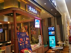 门面-避风塘·老港味餐厅(虹口龙之梦店)