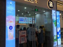 门面-茶百道(太原茂业天地店)