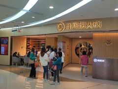 -海底捞火锅(东方时代广场店)