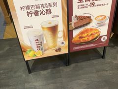 -COSTA COFFEE(西贸凯德晶品4层2店)