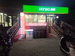 -胡记德源粉·湖南菜(双安店)