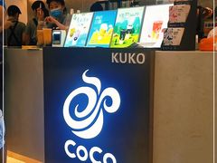 -CoCo都可(东城万达店)