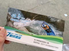 -雅鲁激流探险漂流
