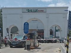 -金宝生活市场(东五环店)