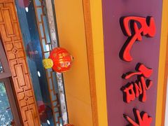 门面-民信老铺(人民路店)