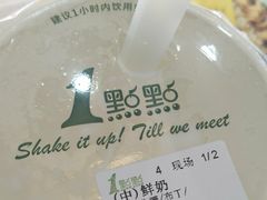 -1点点(东鼓道店)