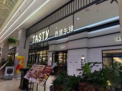 -西堤牛排(南京龙江店)