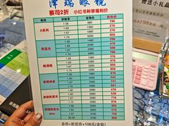 -北京眼镜城