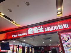 -鑫嘉汇购物中心
