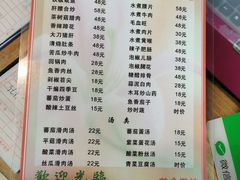 -洪霞餐馆