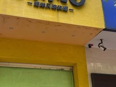 门面-马来MO简餐.南洋风味料理(美食街店)