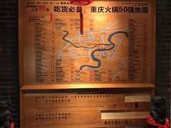 -渝味晓宇火锅(合川路店)