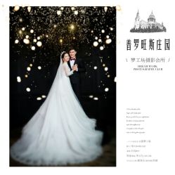 -天长地久婚纱摄影(宝安梦幻影城西乡店)