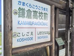 -灌篮高手动画打卡地