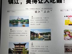 -镇江中国醋文化博物馆