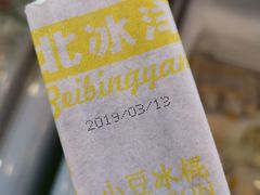 -百年义利(珠市口西大街丰泽园店)