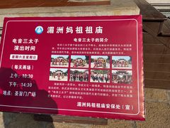 -莆田湄洲妈祖祖庙