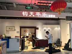 -王府井乐器城