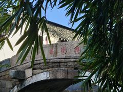 -西汇饭店(甪直店)