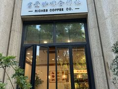 -富贵面包公司(运河店)