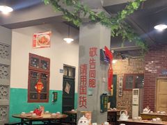 大堂-老三样·旧食新味(船山路店)
