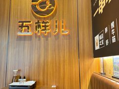 -五样儿西昌小签签烤串(建设路店)