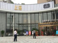 .jpg-上座·餐厅(阳光100店)