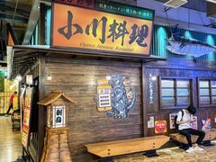 -小川洋风料理(街道口店)