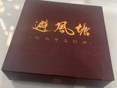 -权记避风塘(鸿记店)