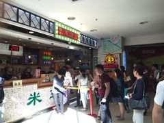 等位区-美芝莲(东方宝泰店)