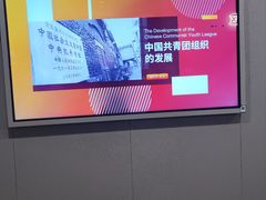 -中国社会主义青年团中央机关旧址纪念馆