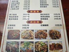 菜单-苗湘食府(十年店)