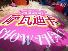 -上海玛雅海滩水公园