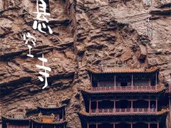 -悬空寺
