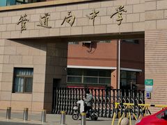 -管中炸鸡(建国道店)