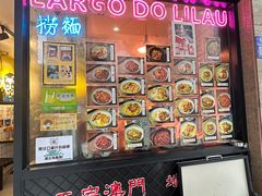 -亞婆井·劲抽面食(铂顿城店)