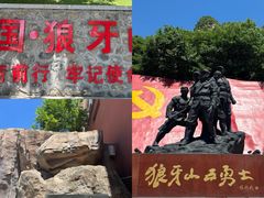 -狼牙山风景区