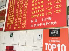 菜单-二号桥脆绍面(星辉中路店)