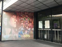-大光明电影院(南京西路店)
