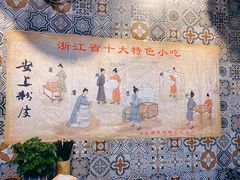 大堂-安上粉皮.非遗手工小吃(骑龙巷店)