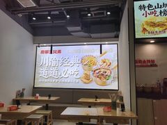 -魔都三兄弟酸辣粉·蘸卤炸串(虹桥万科店)