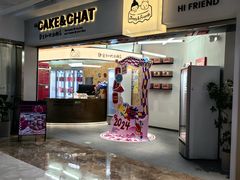 -静宜和她的朋友(星海广场店)