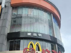 -麦当劳(百利广场店)