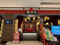 -南京大牌档(夫子庙老门东店)