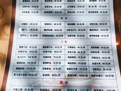 菜单-富春茶社(国庆路店)